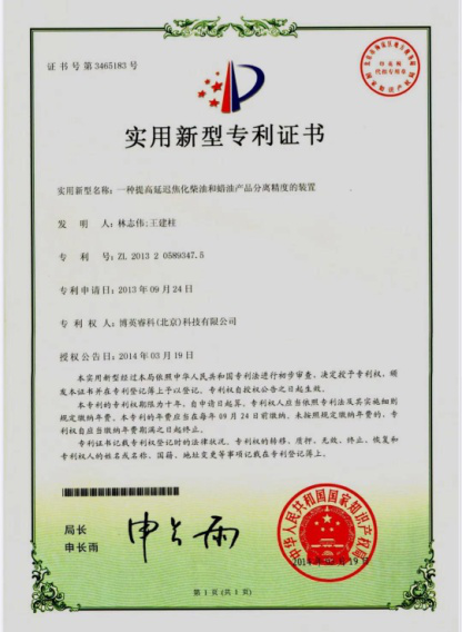 提高延遲焦化柴油和蠟油產(chǎn)品分離精度技術(shù)及設(shè)備專利
